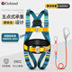 Gorm five-point safety belt full-body new national standard safety rope complete set of construction site workers air-conditioning lightweight safety belt anti-fall set GM3758 single small hook 3 meters
