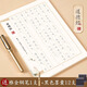 Liupintang Tao Te Ching copybook adult practice Lin Fu copybook regular script copy calligraphy beginner handwriting set girls and boys Lanting preface hairpin flower small regular script hard pen