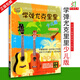 买2件送谱本学弹尤克里里少儿版 尤克里里教材 尤克里里初学者入门教程书 幼儿尤克里里教材 尤克里里乐谱书 初学者