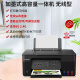 佳能G3830/G3832/2810/g3811加墨式高容量连供墨仓式彩色喷墨无线型打印机家用复印扫描多功能A4一体机 G3830皓月黑［手机电脑5Gwifi+远程打印］ 套餐二：专用墨水840ml+