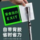 Minggu safety exit wall sticker sign fire safety evacuation channel luminous sign sticker right-facing 10 pieces