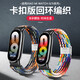 CHENSONG is suitable for Xiaomi Mi Band 8/9/10/NFC woven nylon strap universal wristband for sports men and women in autumn and winter, warm and breathable loop wristband denim
