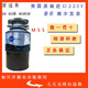 InSinkErator M55 food waste disposer original M55 black