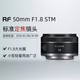 Canon Canon small spittoon lens rf50f1.8 Canon r50 small spittoon full frame standard fixed focus lens rf351.8 rf24 f2.8 RF 50 F1.8 STM small spittoon official standard factory configuration/package is more cost-effective