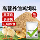 Huazhu chick feed pellets, chick feed, full price feed, meat, eggs, chicken, quail, rutin, chicken, fish bait, duck feed, high protein chick feed, 2 Jin Jin equal to 0.5 kg