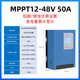 MPPT solar controller MPPT photovoltaic controller 12-120V40/50/60/70/80/100/120A 12-48V/50A