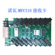 LED display Nova MRV330 MRV332 receiving card MRV316