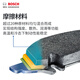 博世（BOSCH）刹车前后片长城哈弗H6/哈弗H6/M6/H6运动版风神AX7 AB1591+AB3491