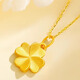 Shengli new gold necklace for women 999 pure gold lucky four-leaf clover pendant hard gold pure gold clavicle O-shaped necklace for girlfriend 18K gold necklace + pure gold lucky four-leaf clover pendant +