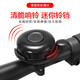 Pengjing Bicycle Bell Mountain Road Bike Portable Equipment Lightweight, Compact Ring Ring, Crisp and Loud Cycling Equipment Black