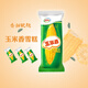 Yili corn flavored ice cream cone cream wafer milk nostalgic ice cream ice cream cold drink y one piece wholesale corn flavored 20 pieces
