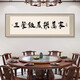 
Restaurant Decorative Pictures and Pictures Restaurant Snacks Restaurant Private Room Wall Hanging Paintings Plaques Dining Table Background Hotel Private Room Murals CT-2694 270X90m SF Express Honorable Black