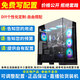 Colorful computer configuration self-selected DIY complete machine installation master entrance Host DIY self-selected configuration Online self-service installation High-end customized game console Special invoices can be issued Customized configuration 1-to-1 game console customization (2000)