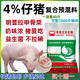 Zhengda 4% medium and large pig premix medium and large pig feed for fast fattening and weight gain in the early stage of fattening 4% fattening pigs (60Jin Jin equals 0.5kg - slaughter)