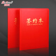 百利文A4经理夹会议签约夹文件夹商务会议垫板夹报告夹合同资料夹房产销售经理夹BL3894 A4商务签约本（红色）-BL3893