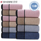 
Shantoulin Village KING HORE pure cotton towel 10 packs of towels pure cotton Xinjiang cotton face washing household men and women all cotton soft ga ten packs 1047 packs