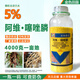 Bainongstar 5% avithiazophos avithiazophos granules thiazolin thiazoline pesticide special medicine for root-knot nematode 500g