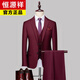 Hengyuanxiang suit men's suit business formal wear 2025 spring and autumn new solid color casual suit navy suit + trousers 2XL 180