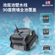 Monitok swimming pool intelligent cleaning robot fully automatic underwater sewage suction machine cleans water turtle swimming pool underwater vacuum cleaner wall-climbing model XL0701-wireless-300 flat/300 minutes/mobile phone control