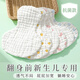 
Delijia baby baby special diapers pure cotton gauze diaper ring washable diapers meson cloth pocket [12 pairs + mesh pants + leakproof pants + separation 12 packs Small: 38*21cm [recommended within 3 months] new