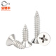 Baodefeng national standard 316 stainless steel self-tapping screws, countersunk head self-tapping screws, 304 cross flat head wood screw accessories, 316 material, M3x14 (100 pieces)