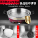 Shantou Lincun stainless steel electric baking pan 304 uncoated household electric frying pan single side electric baking pan flat bottom non-stick pan fd691 stainless steel durable model + pot lid + wire 0 0cm Standard size 36 outer diameter 36 cm