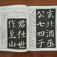 Ready stock Chinese calligraphy training tutorial Yan Zhenqing regular script tutorial Yan Qinli tablet Chinese calligraphy training tutorial Qinli tablet compiled by Wu Daoxiang Student adult calligraphy brush calligraphy training textbook book Chongwen Bureau Yan Zhenqing calligraphy tablet
