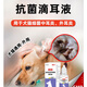 MOFEI Ear Drops Florfenicol Universal Ear Cleaning for Dogs and Cats Pet Cats Ear Liquid Ear Bleaching to Remove Ear Mites Ear Cleaning Liquid Florfenicol Highly Recommended Ear Drops + Cleaning Solution for Dogs and Cats
