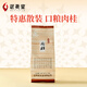 武夷星 肉桂茶叶 武夷岩茶乌龙茶 自饮100g