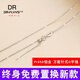 Fat Donglai same style pt950 platinum chain 18 necklace sweater chain chain needle type single chain P O chain 45 cm