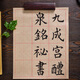 Wanxiang rough edge paper rice grid calligraphy paper rice paper calligraphy special paper calligraphy paper for beginners student practice paper yuan calligraphy paper thickened rice grid paper 12 grid 28 grid for practicing calligraphy 7cm*15 grid 50 sheets single pack series