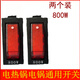 电锅开关通用型大功率电热锅电炒锅多用锅2100W船型按钮开关配件 800W【2个装】