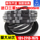 三角皮带SPZ687LW SPZ690LW SPZ710LW/3V280 SPZ687LW