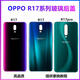 OPPO original applicable R17 glass back cover r17pro back cover glass mobile phone case battery cover rear screen rear case new R17PRO matte gradient back cover with logo