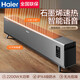 Haier graphene baseboard heater home living room energy-saving electric heating intelligent voice speed heating stove mechanical model HNK-2231A