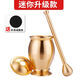Fantasy solid brass traditional Chinese medicine pounding jar household old-fashioned copper mortar punch barrel brass cup mortar grinder garlic pounder thickened wall trumpet + anti-slip pad