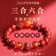 Ji Ge belongs to the dragon, the zodiac year, the twelve zodiac signs, the three-in-one and the six-in-one bracelet for men and women, natural cinnabar natal Buddha, body protection and transport wear, zodiac rat wear, 8mm