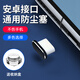 Xushansi Type-c Android mobile phone dust plug is suitable for Huawei vivo Xiaomi oppo Redmi Type-c metal dust plug black 1 piece free to prevent loss