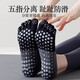 Jincheng five-finger yoga socks professional non-slip indoor sports socks Pilates socks autumn and winter floor socks dance pure cotton split toe gray two pairs -YW001 One size fits all 34-40