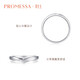 PROMESSA platinum ring Xingyu series V-shaped star track ring couple ring men's model 94705R 16 circles