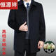 Hengyuanxiang autumn and winter cashmere coat for middle-aged and elderly men, medium-length, thickened velvet top, daddy's large size woolen woolen coat, navy blue, medium-length, no velvet, 200/5XL 210-225Jin Jin is equal to 0.5 kg