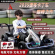 Haierguai F1 kart for children, four-wheeled, can sit, adults can drift, remote control electric toy, children's day birthday gift, model B, painted gray - 24V battery, high speed, 25 miles, 40km, electric drive