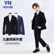 衣诺坊儿童西装外套男童礼服主持人演出服西服 单件外套：黑色150