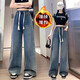 ZHOUYOU large size pear-shaped floor-length jeans for women in autumn and spring for fat girls 200Jin Jin is equal to 0.5kg loose slimming wide-leg straight pants 8820 blue plus velvet 3XL