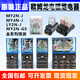 Omron small intermediate relay MY2N-GS MY4NJ AC220V DC24 LY2NJ 8 feet MY4NJ 14 feet relay + original base AC220V