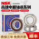 NSK motor bearings 6201 6202 6203 6204 6205 6206 6207 6208 6209 6210 NSK--6212ZZ motor special bearings