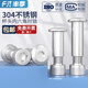 Fengji 304 stainless steel cup head hexagonal rivets butt locking screws and nuts splint furniture combination set M6*10-5 sets