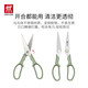 ZWILLING Tijeras de Cocina Hogar Tijeras Multifuncionales Alimentos Acero Inoxidable Tijeras de Cocina portátiles Desmontables Tijeras de Alimentos Verde Menta (con Funda de Tijera)