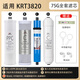 Zhongjingli Адаптировал элемент фильтра для очистки воды Qinyuan KRT2800/3820/3800/3890 Direct Driecing Home Home Home Universal Water Filter Element Полный набор элемента фильтра KRT-3820 Элемент очистителя для очистителя воды.