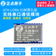 Queqian Zhengpoint Atomic Lora Modul ATK-LORA-01/02 WLAN-SERIAL-Kommunikation SX1278 Senden und Empfangen digitaler Getriebe Atklora01 Pinline-Version übertragen und empfangen